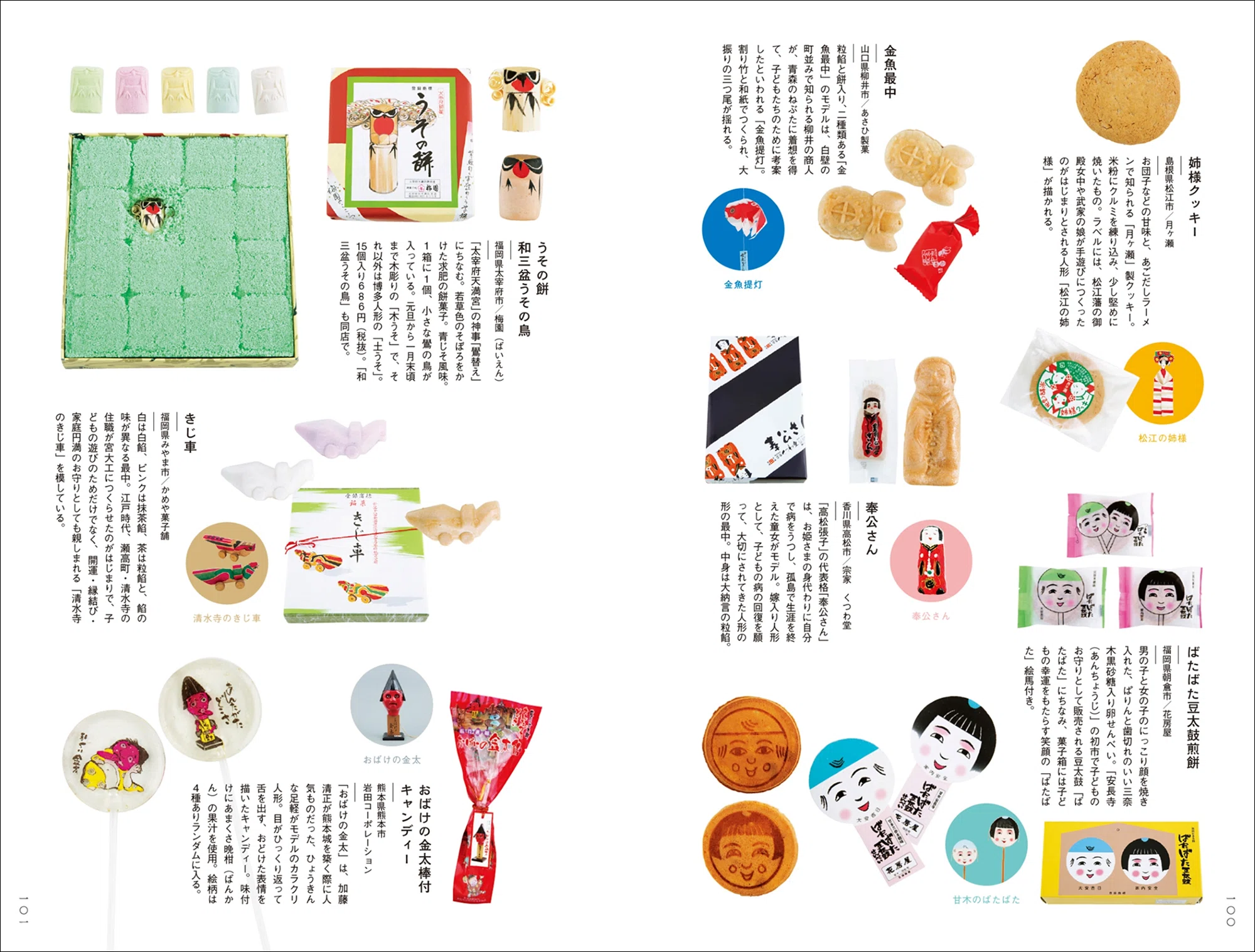 日本の「懐かしくてかわいい」を再発見！ 日本各地の郷土玩具320点を