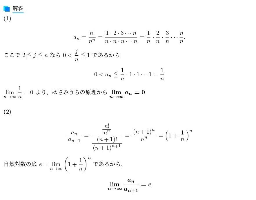 17 2016新潟大理系(極限)｜ブリザードマン