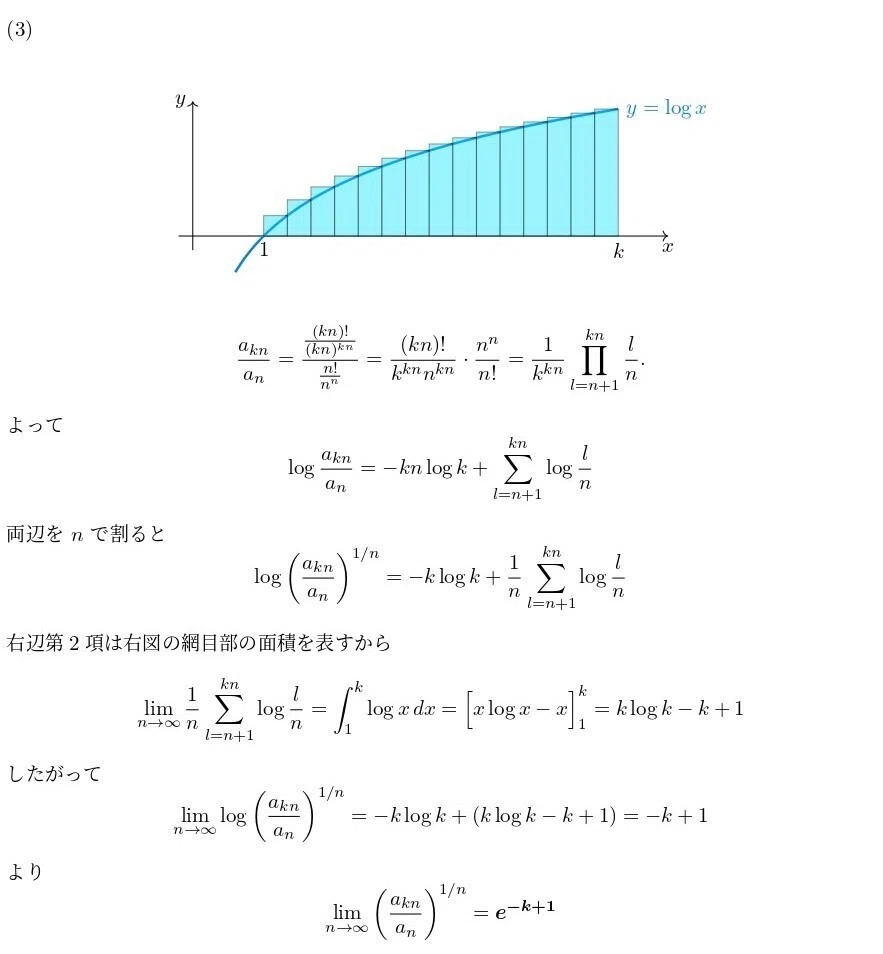 17 2016新潟大理系(極限)｜ブリザードマン