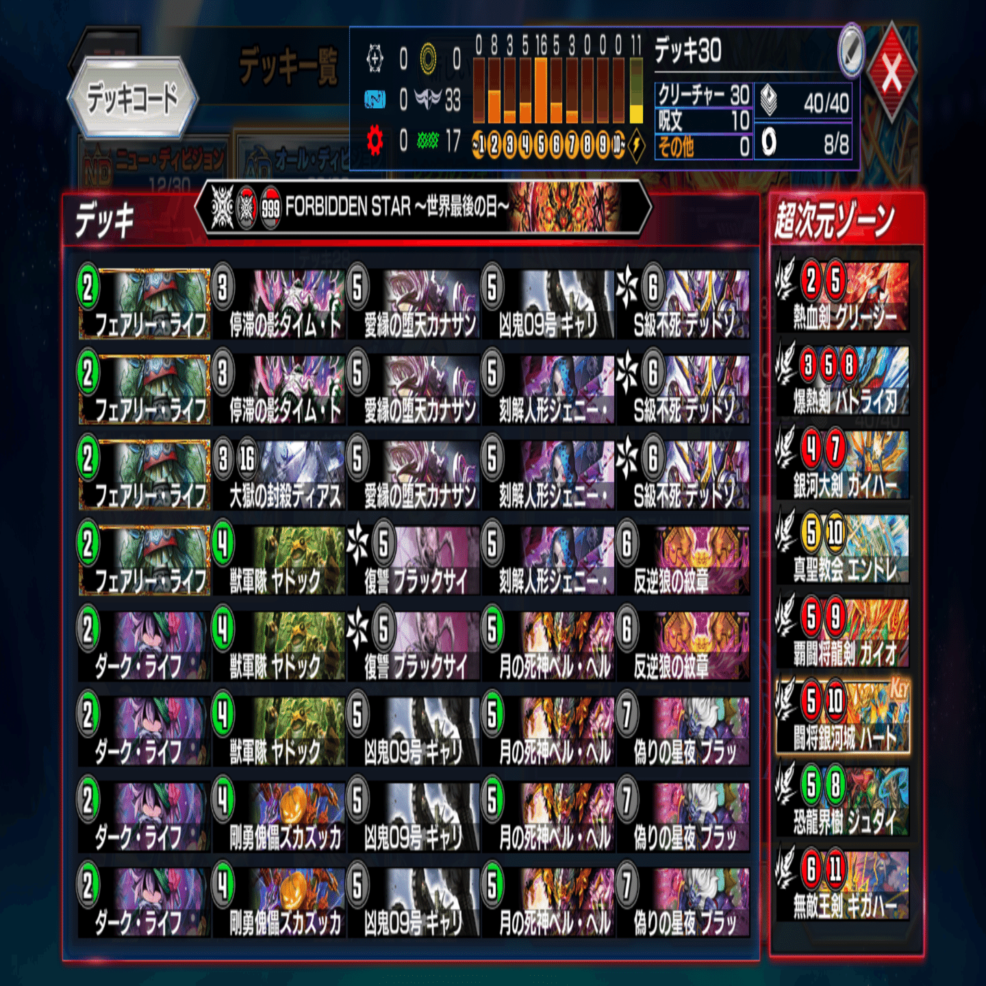 最終更新:12/22】33弾で作ったデッキの備忘録【デュエプレ】｜保留状態