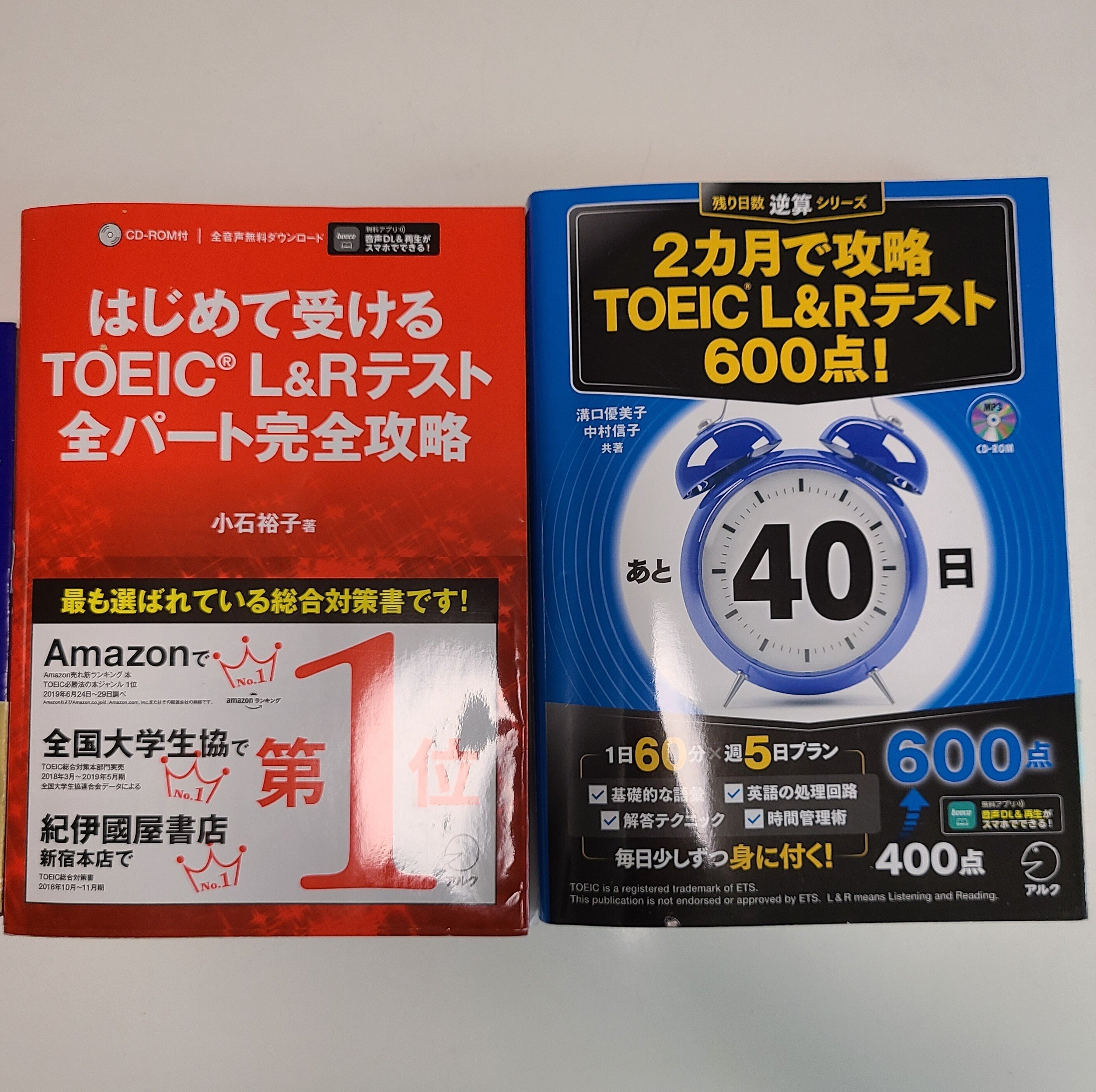 妊娠9ヶ月、TOEIC受験＞勉強期間1ヶ月のスケジュールと、参考書5冊