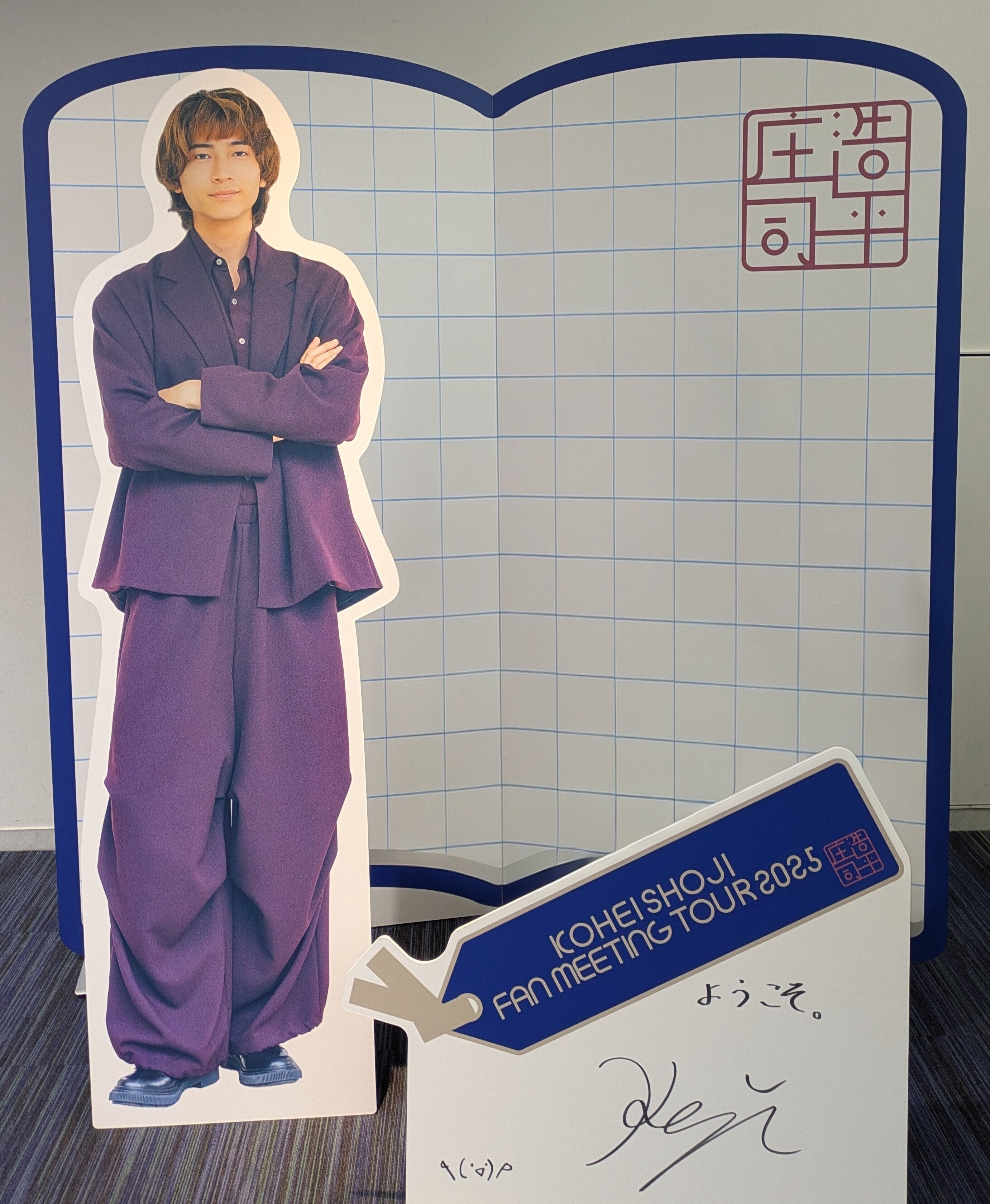 庄司浩平 大阪会場限定 3冊券 トレカ 庄司浩平 大阪会場限定 3冊券 トレカ トレカ 3冊券 大阪会場限定