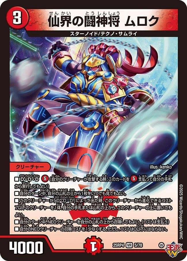 デッキ紹介】あーしらまぢさいつよ✨️👊💥ムロクとギャルのリース