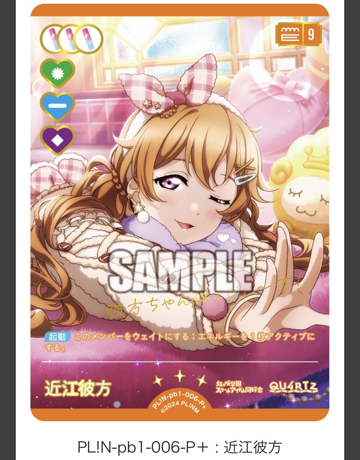 帰ってきた？エマ嵐珠、覚え書き｜日辻ゆうき