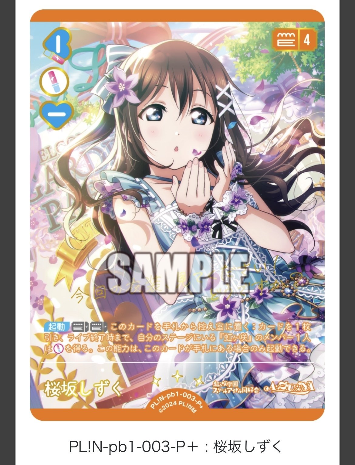 帰ってきた？エマ嵐珠、覚え書き｜日辻ゆうき