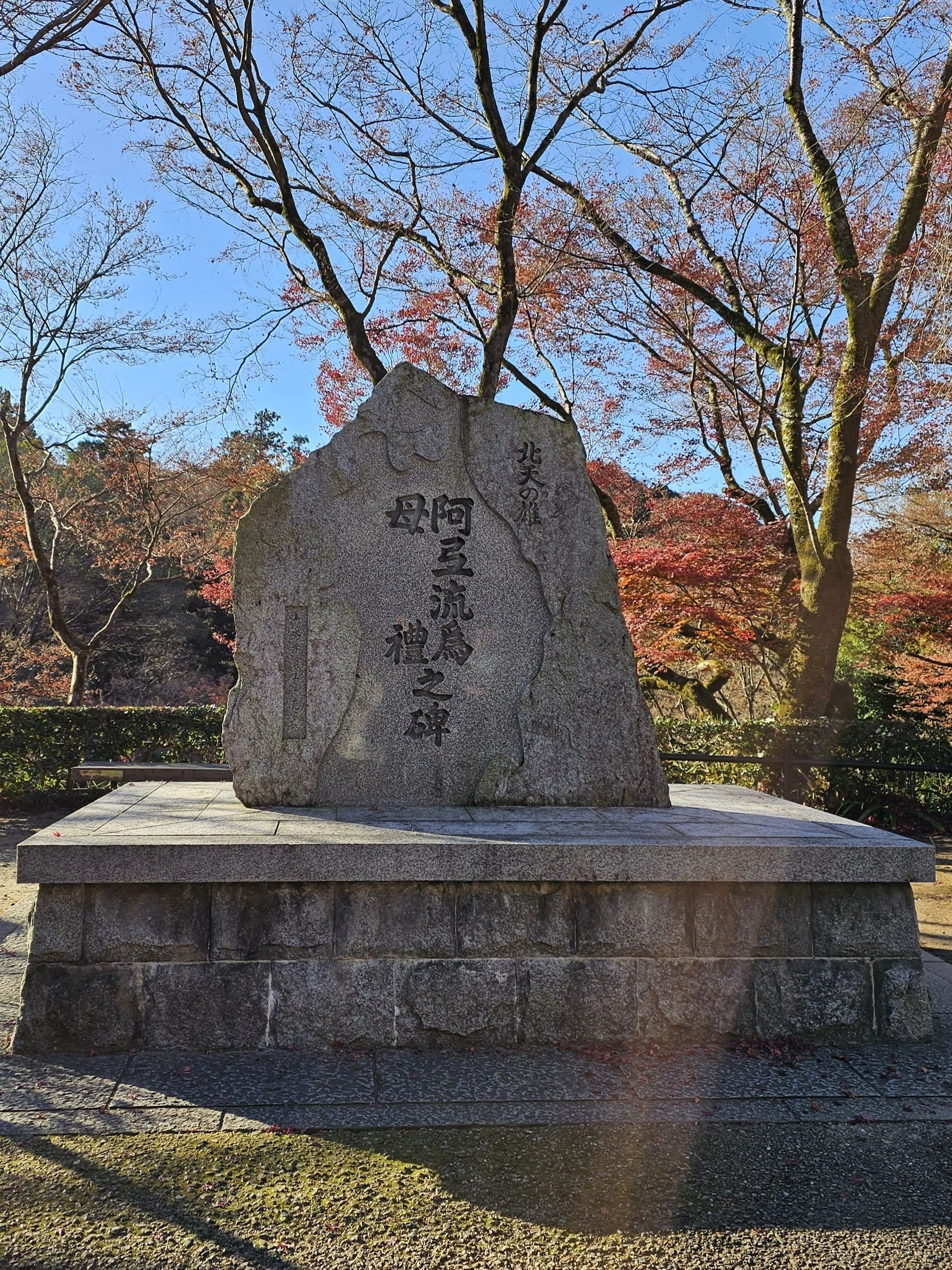 社寺散歩｜音羽山 清水寺｜京都・東山区｜今年の漢字は『熊』でした