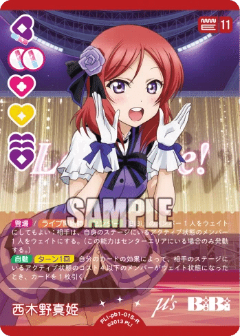 ラブカデッキ紹介】Stellar PHOENIX を考える｜いずみ