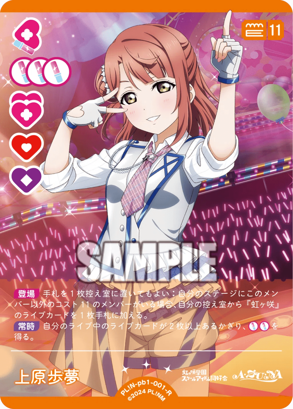 ラブカデッキ紹介】Stellar PHOENIX を考える｜いずみ