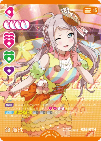 ラブカデッキ紹介】Stellar PHOENIX を考える｜いずみ