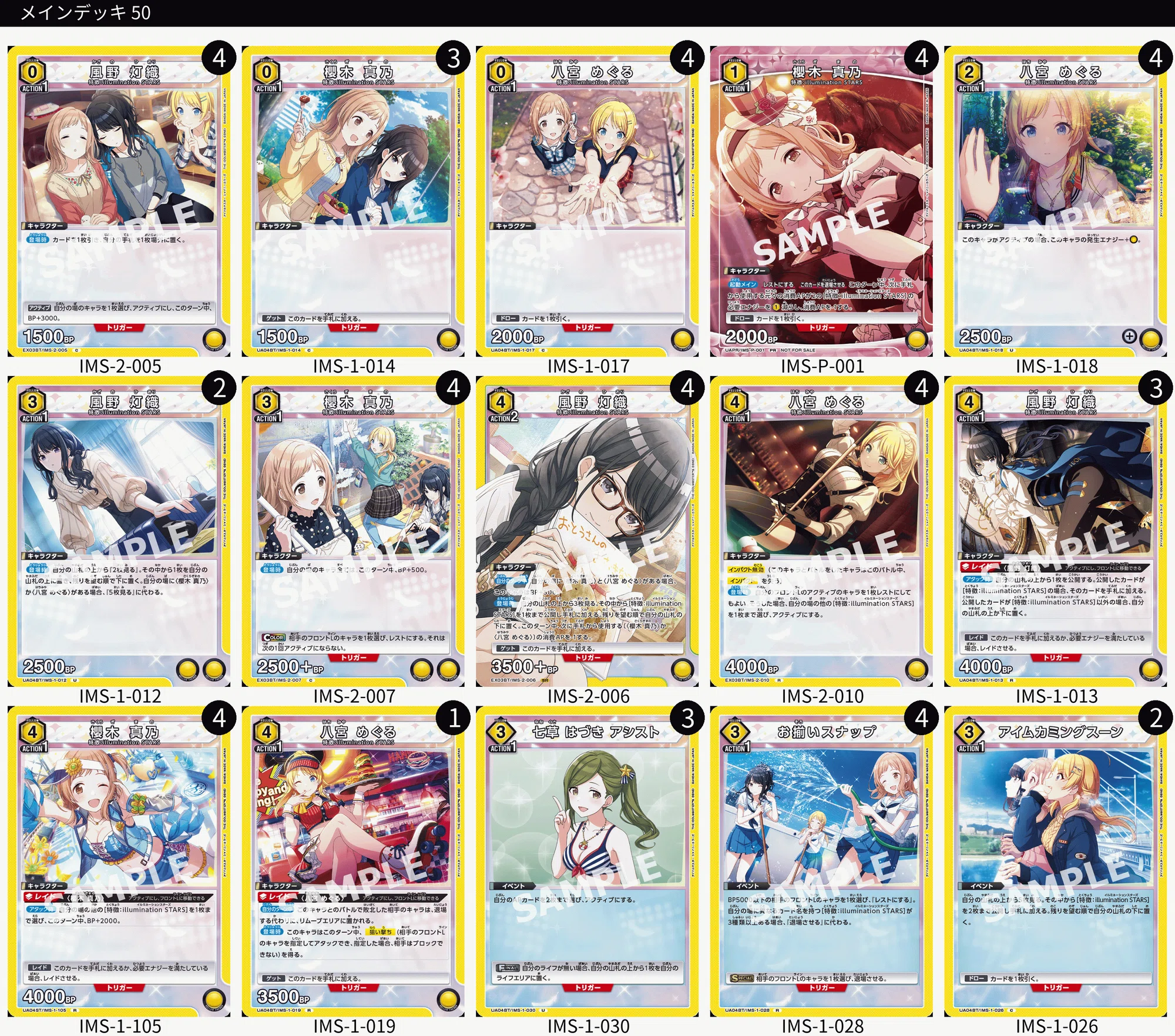ユニアリ】PB入りイルミネデッキ案【シャニマス】|ゆの ユニアリ】PB入りイルミネデッキ案【シャニマス】|ゆの