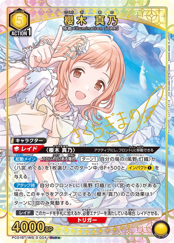 ユニアリ】PB入りイルミネデッキ案【シャニマス】｜ゆの