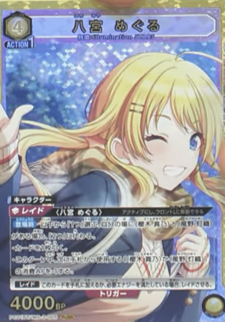 ユニアリ】PB入りイルミネデッキ案【シャニマス】｜ゆの
