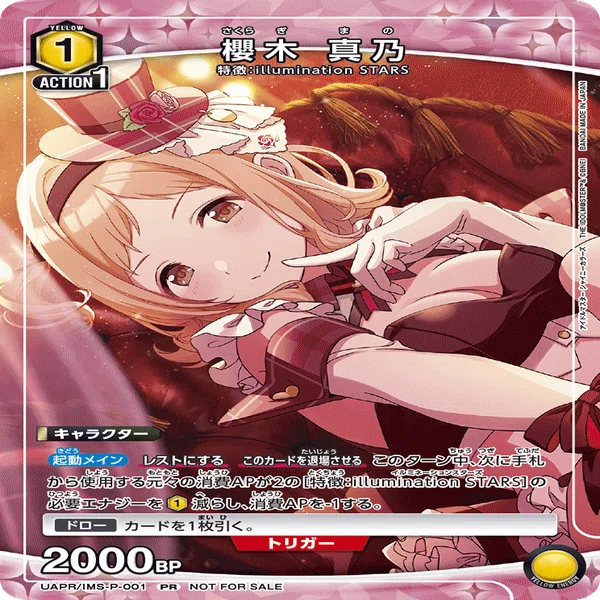 ユニアリ】PB入りイルミネデッキ案【シャニマス】｜ゆの
