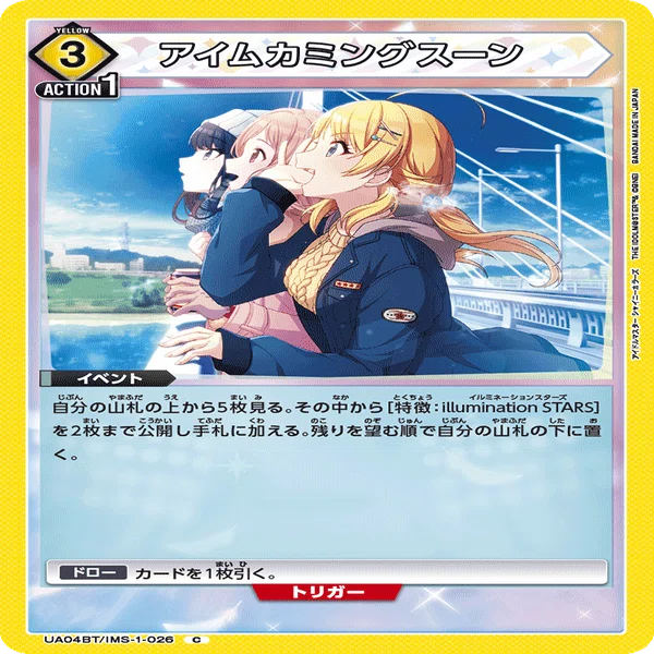 ユニアリ】PB入りイルミネデッキ案【シャニマス】｜ゆの