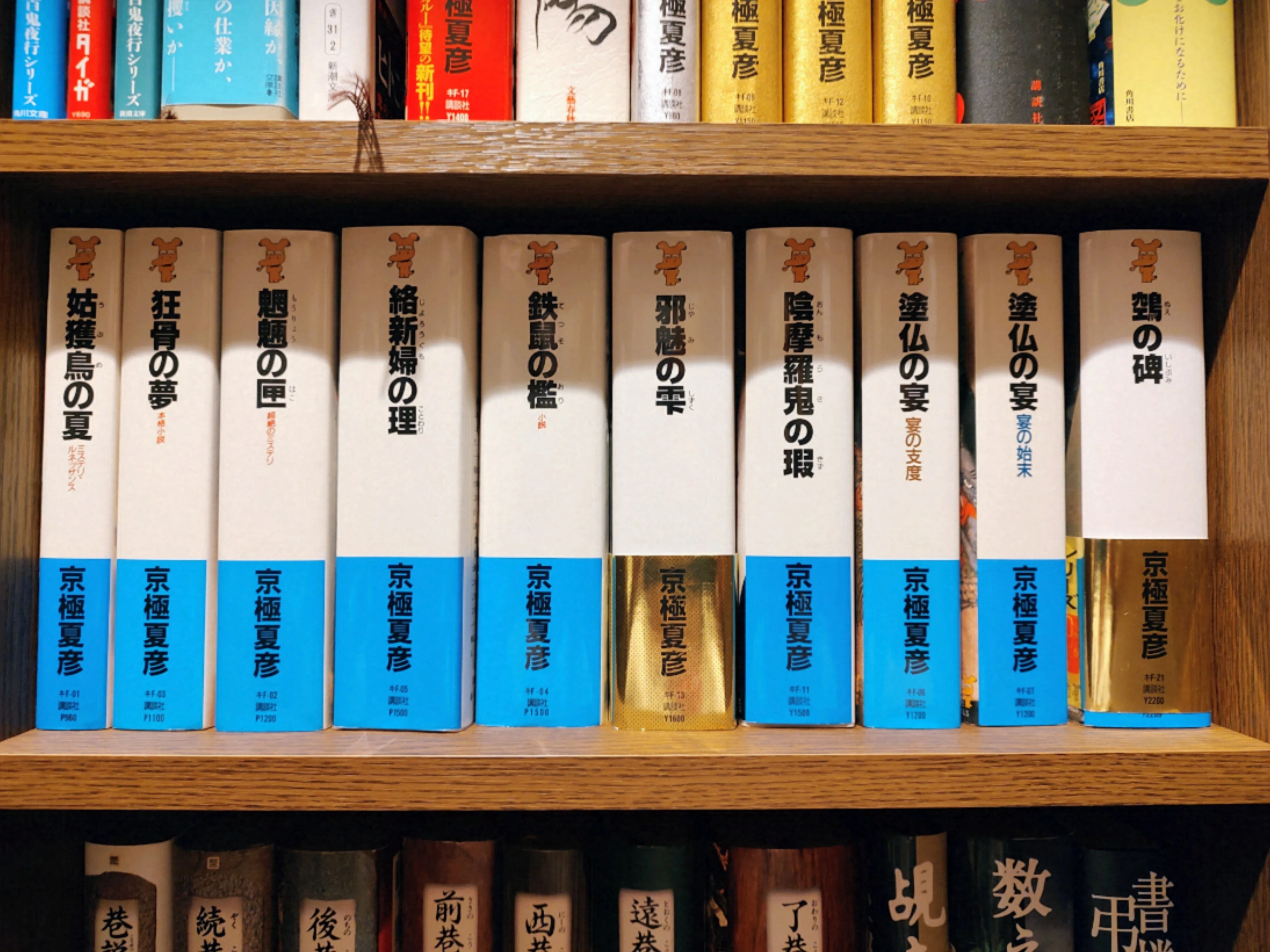 国書刊行会「ミステリーの本棚」全6冊 81hYQ9ZyPEL.jpg