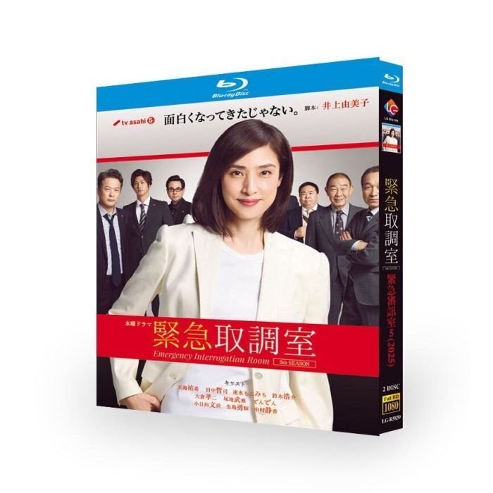 緊急取調室 3rd season DVD 1~5全巻セット 天海祐希 田中哲司 Amazon.co.jp: 緊急取調室 3rd SEASON DVD-BOX : 天海祐希, 田中哲司