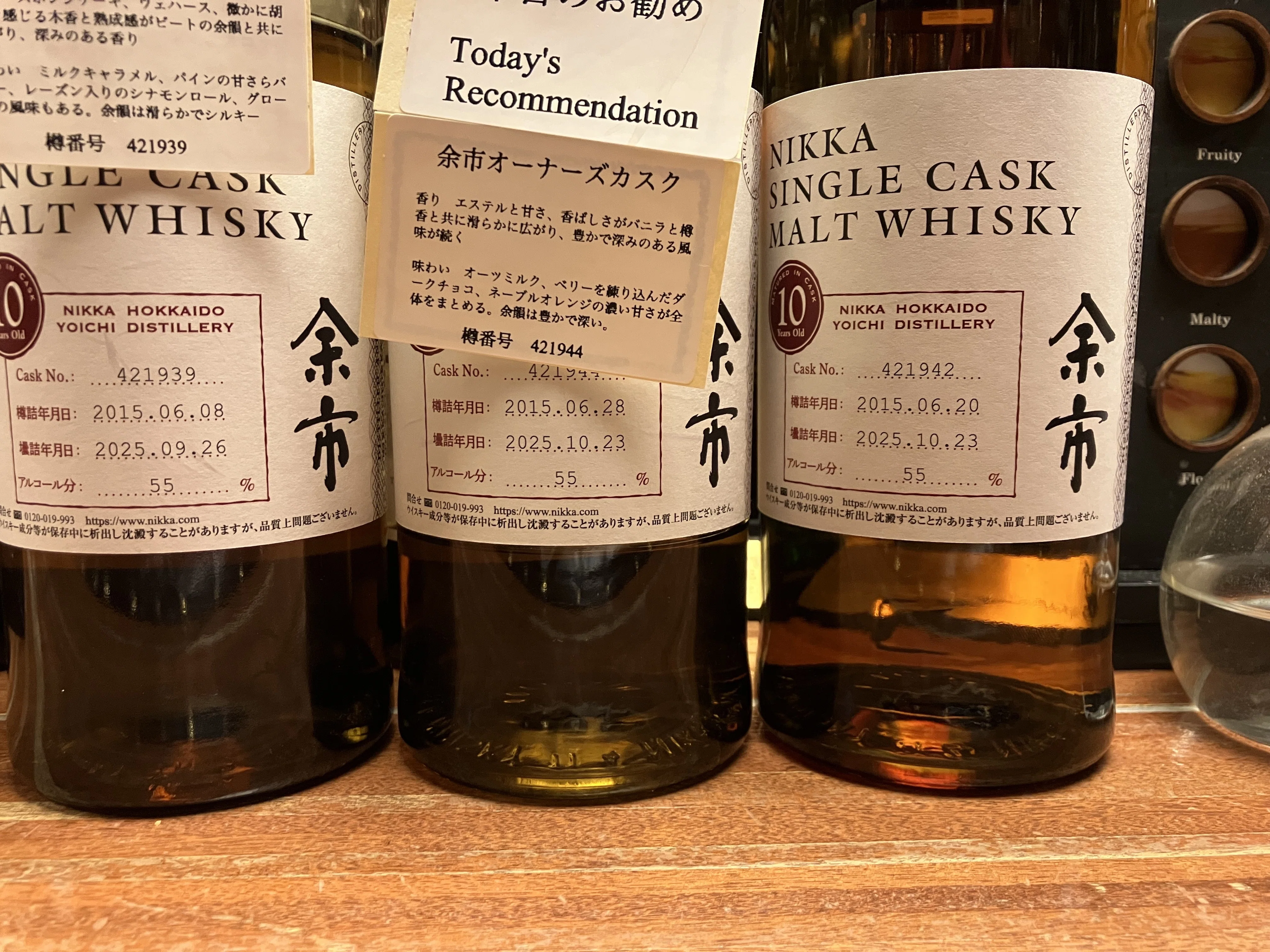 Three Yoichi Single Casks Now Available｜bar_country