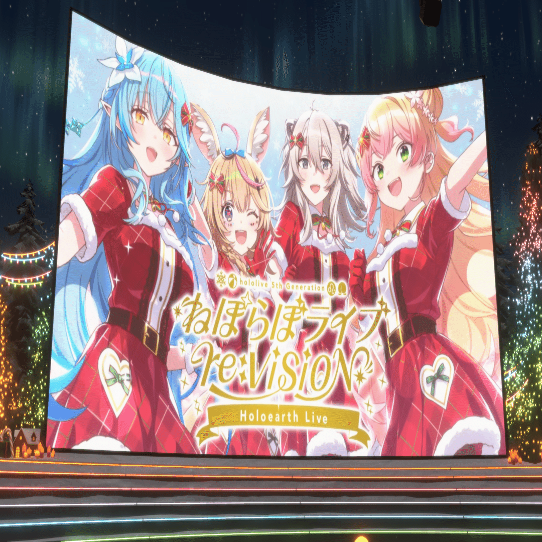 ホロアースで行われたライブ『ねぽらぼライブ re:VISON』の感想