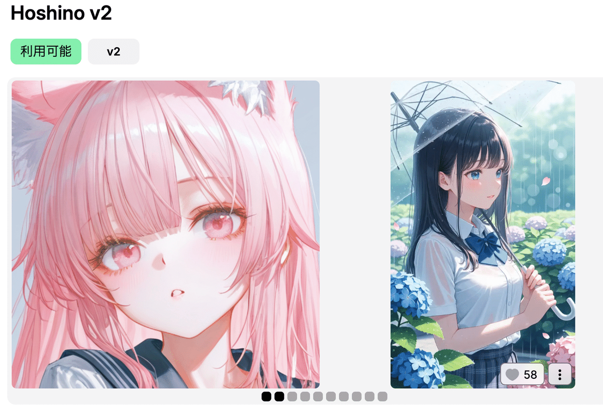 高品質なアニメキャラクターをAIで簡単生成！PixAI新モデルHoshinoV2の