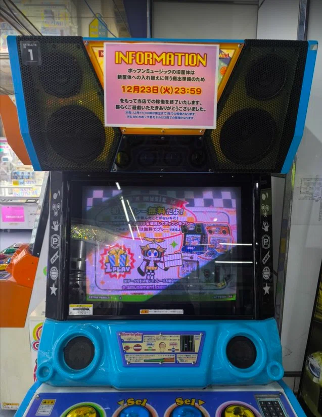 ありがとう pop'n music Jam & Fizz｜むぎゅん