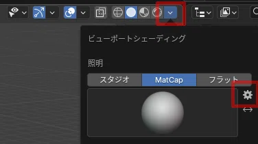#014: Applying the Reflection Viewport (MetalMatCap)｜Blender 初心者