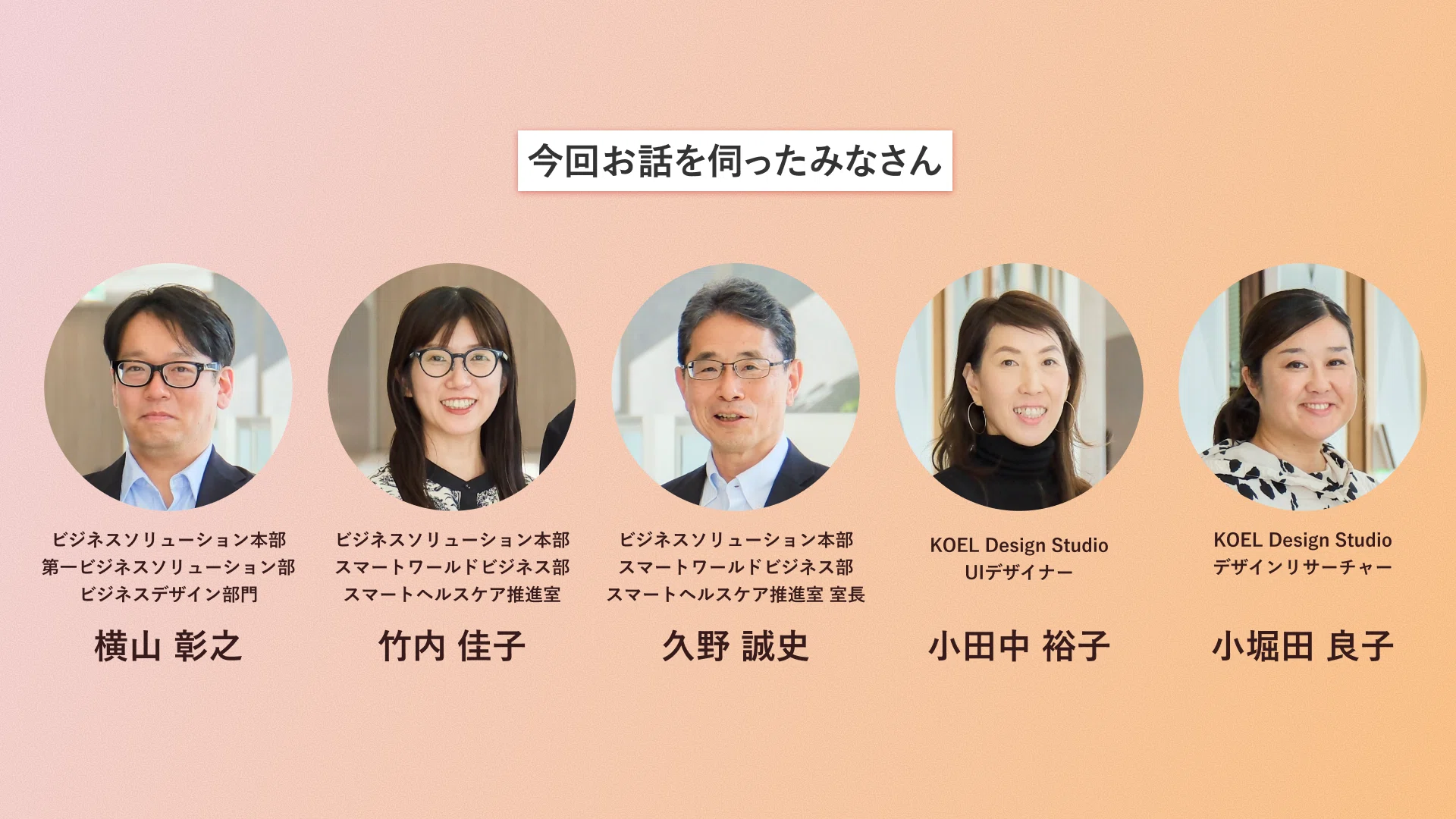 グッドデザイン賞受賞「脳の健康チェック」を支える社会課題とビジネス