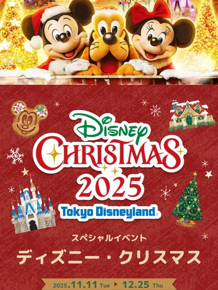 贅沢なホリデー気分を、ディズニーランドで③ フード編【まったり