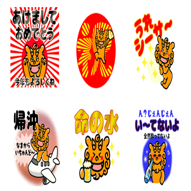 あけおめスタンプ出ました！｜アラカキアイ