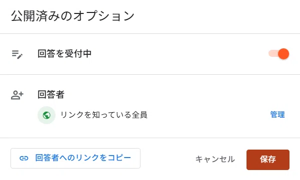 Googleフォームの使い方や作り方をスマホ・PC別に徹底解説！アンケートや回答確認方法など｜あやの＠在宅副業講座
