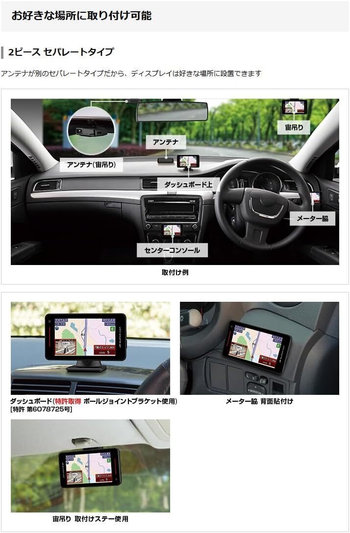 ユピテル YPK-31Tを使ってみた！セパレート型がもたらす「設置の自由