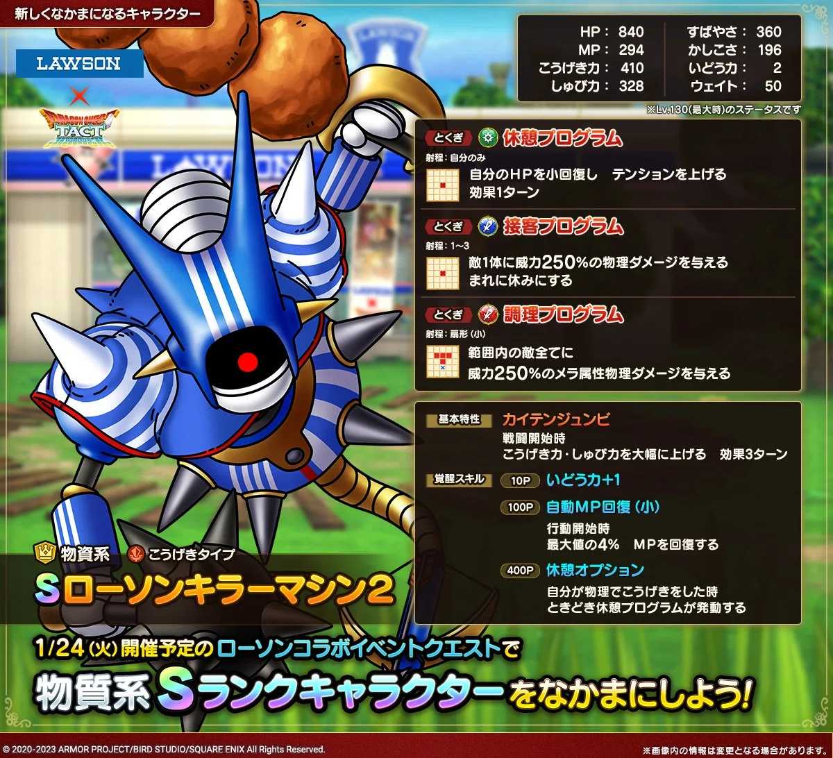 ドラクエ】キラーマシンの形態をまとめてみた（全25種）｜天華（てんか）