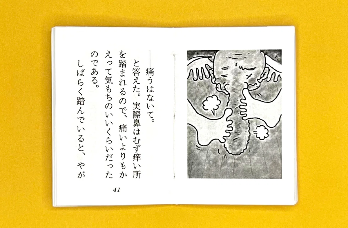 かんたん豆本つくり はじめに|古尾谷 眞人|豆書房
