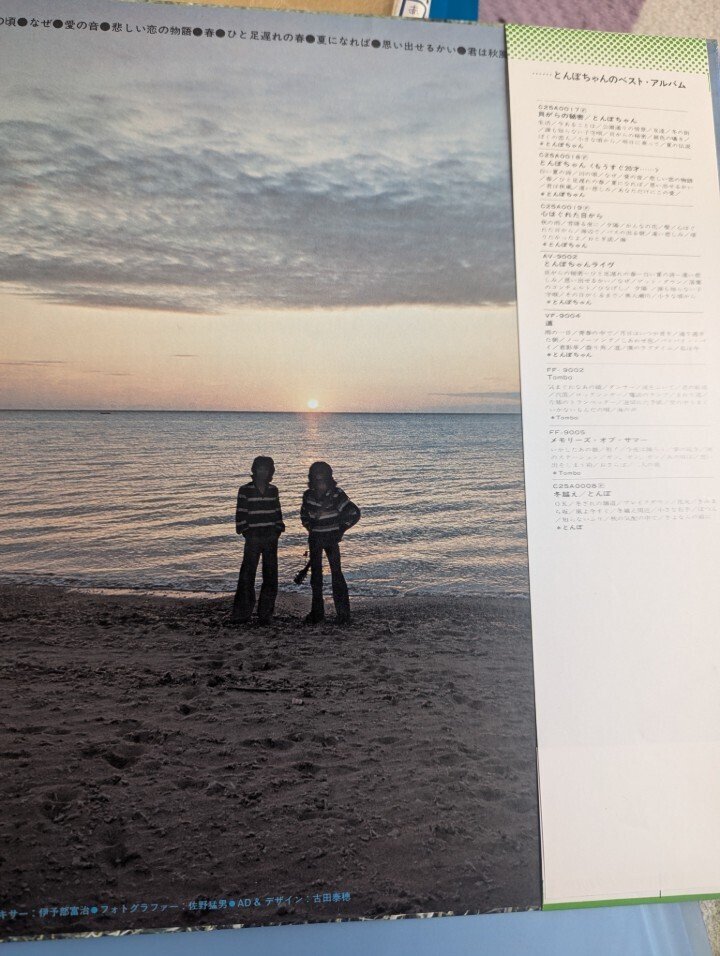 知らなかったフォークソング～とんぼちゃん・その2｜plain-ocean