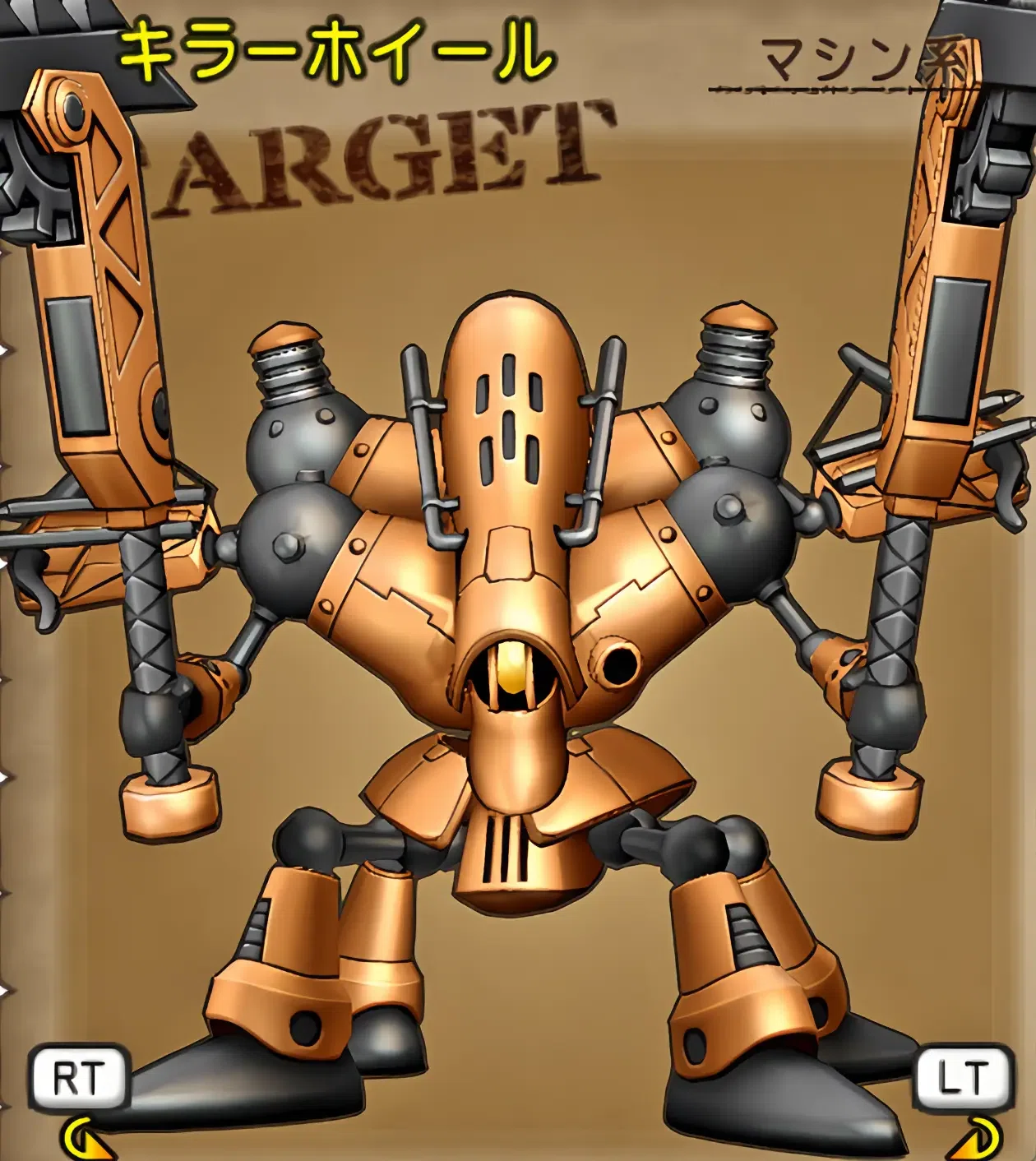 ドラクエ】キラーマシンの形態をまとめてみた（全25種）｜天華（てんか）