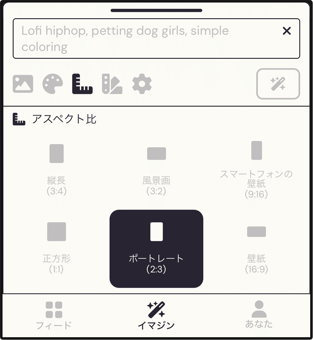 クリエイティブAIでキャラクターコンテンツを作る