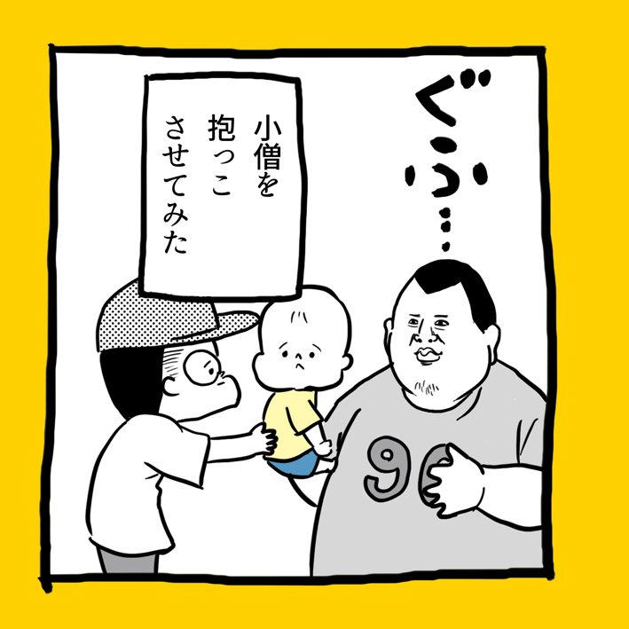 育児漫画】反省いたしました。｜shucreams（しゅう くりぃむ）