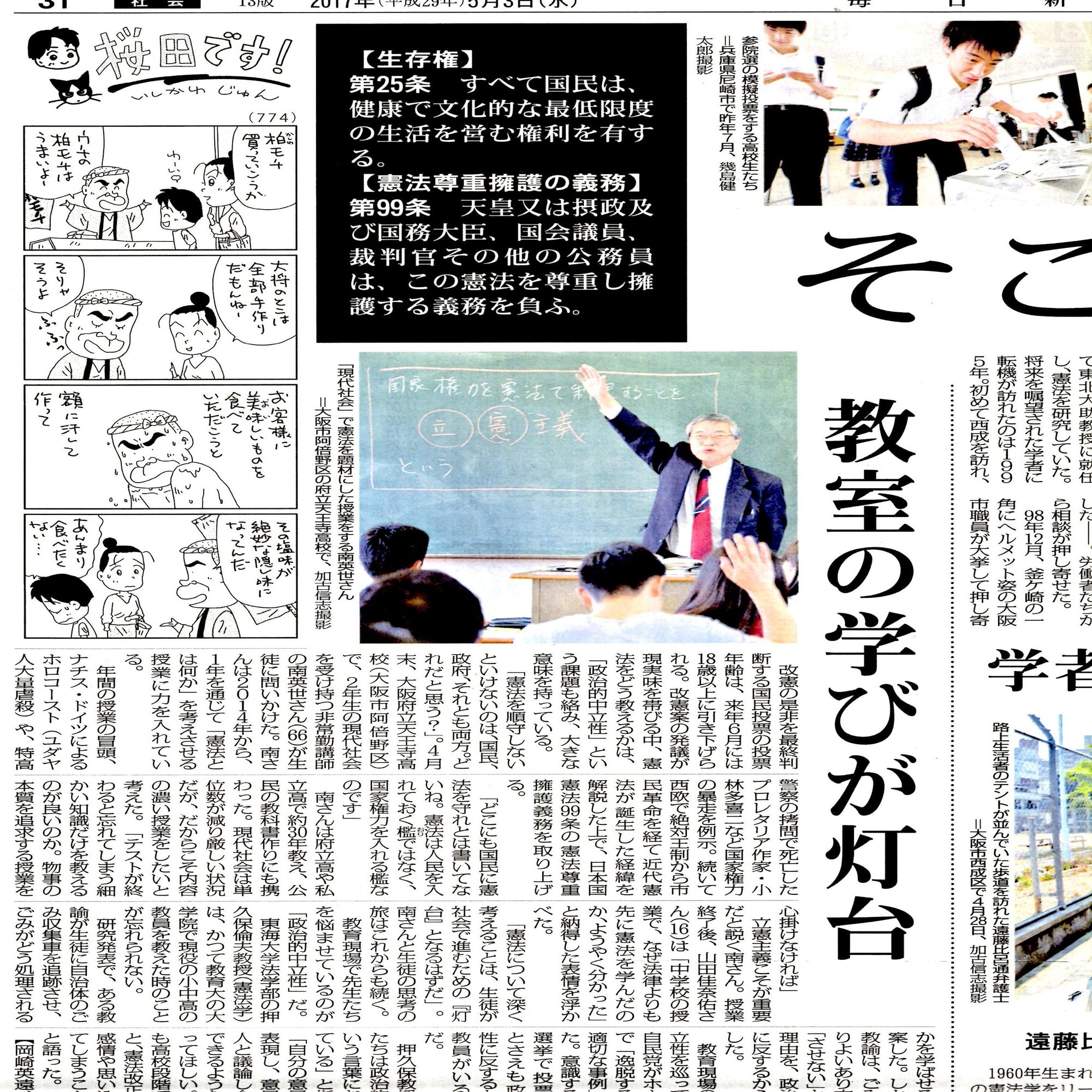 資産形成のセオリー｜南英世のクロネコ日記