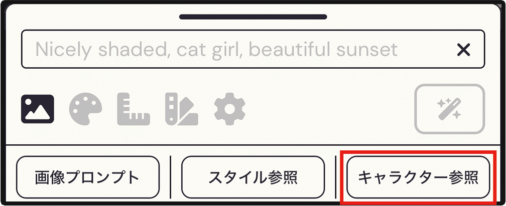 クリエイティブAIでキャラクターコンテンツを作る