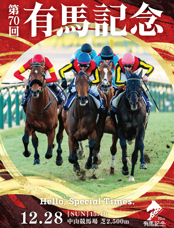 みんなの有馬記念】伝説レースを振り返る！ ＃11 2005年 有馬記念