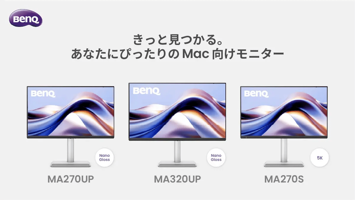 BenQ〉 MA320UP — Macの色を
