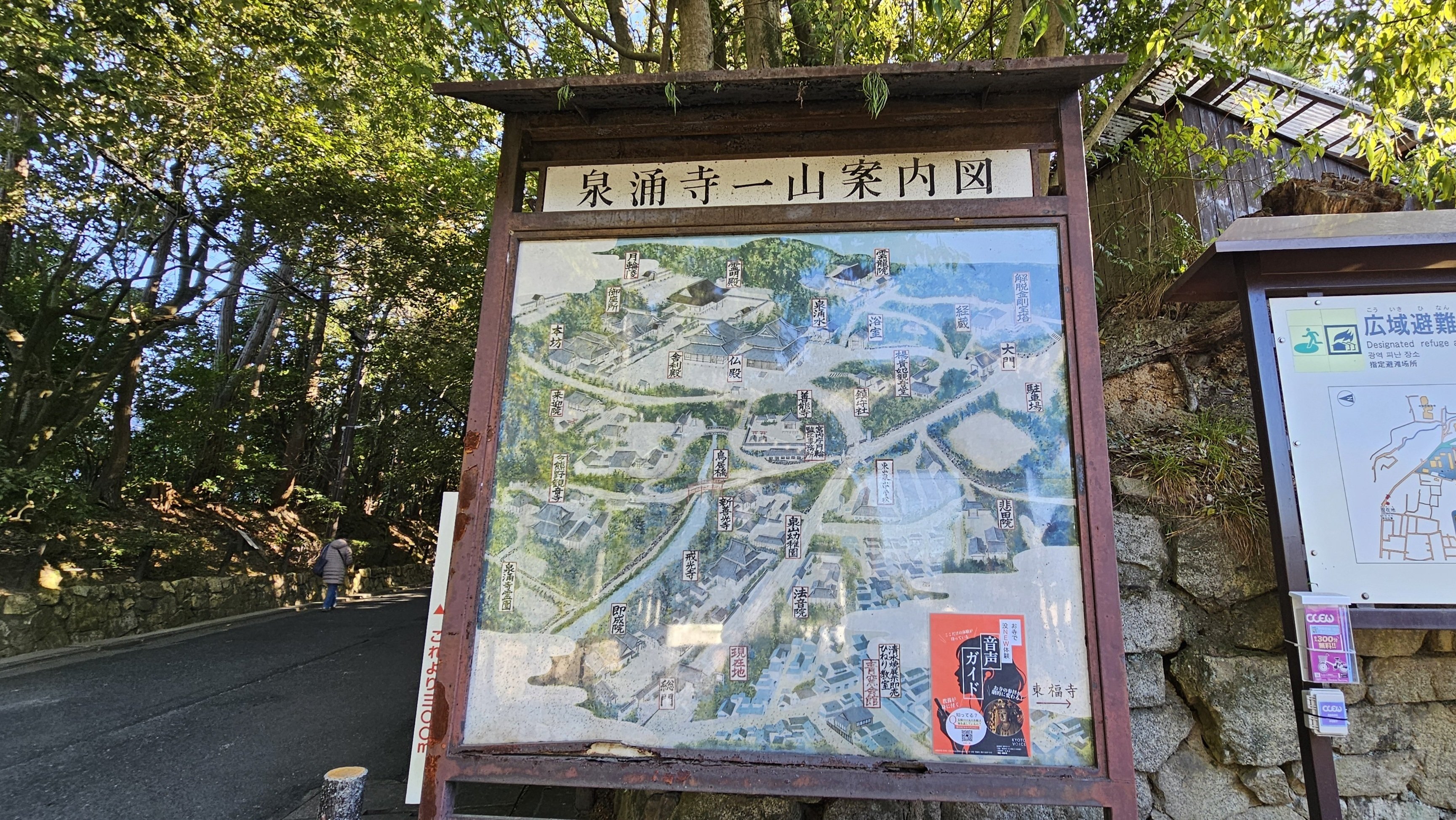 小野寺さん専用ページ 社寺散歩｜今熊野観音寺｜京都・東山区｜頭痛封じの観音さま｜xicano