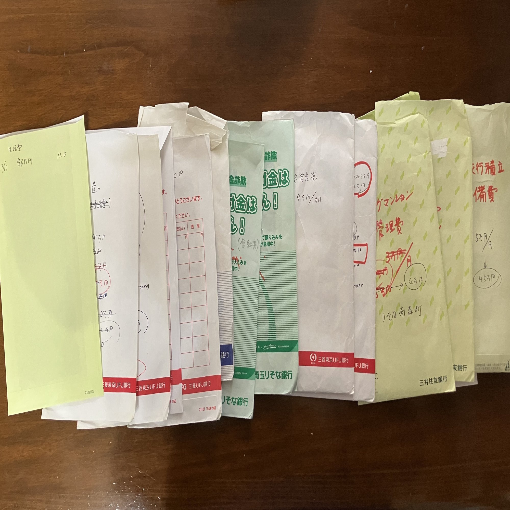 資産形成のセオリー｜南英世のクロネコ日記