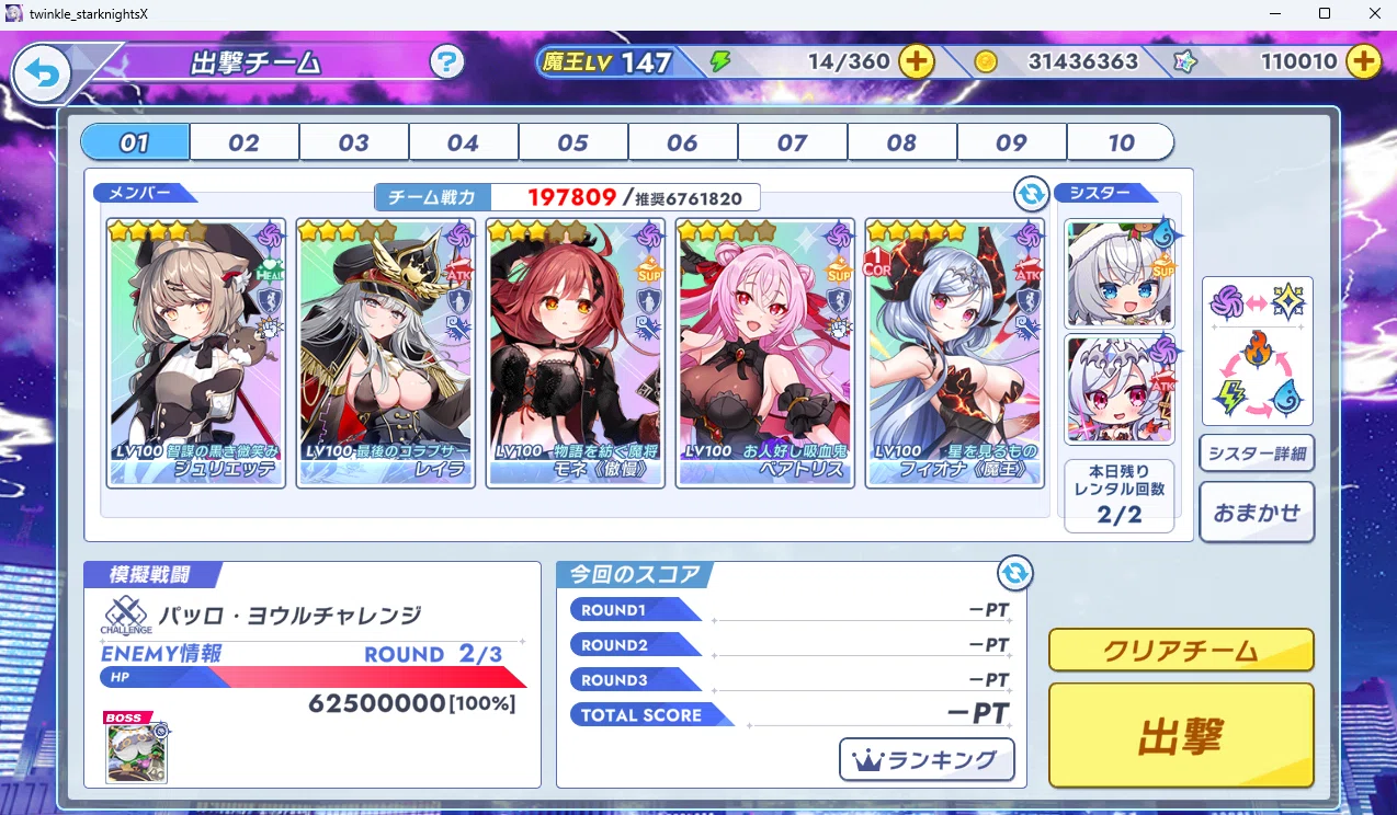 クルスタ】2025/12 総力戦反省会｜Fore