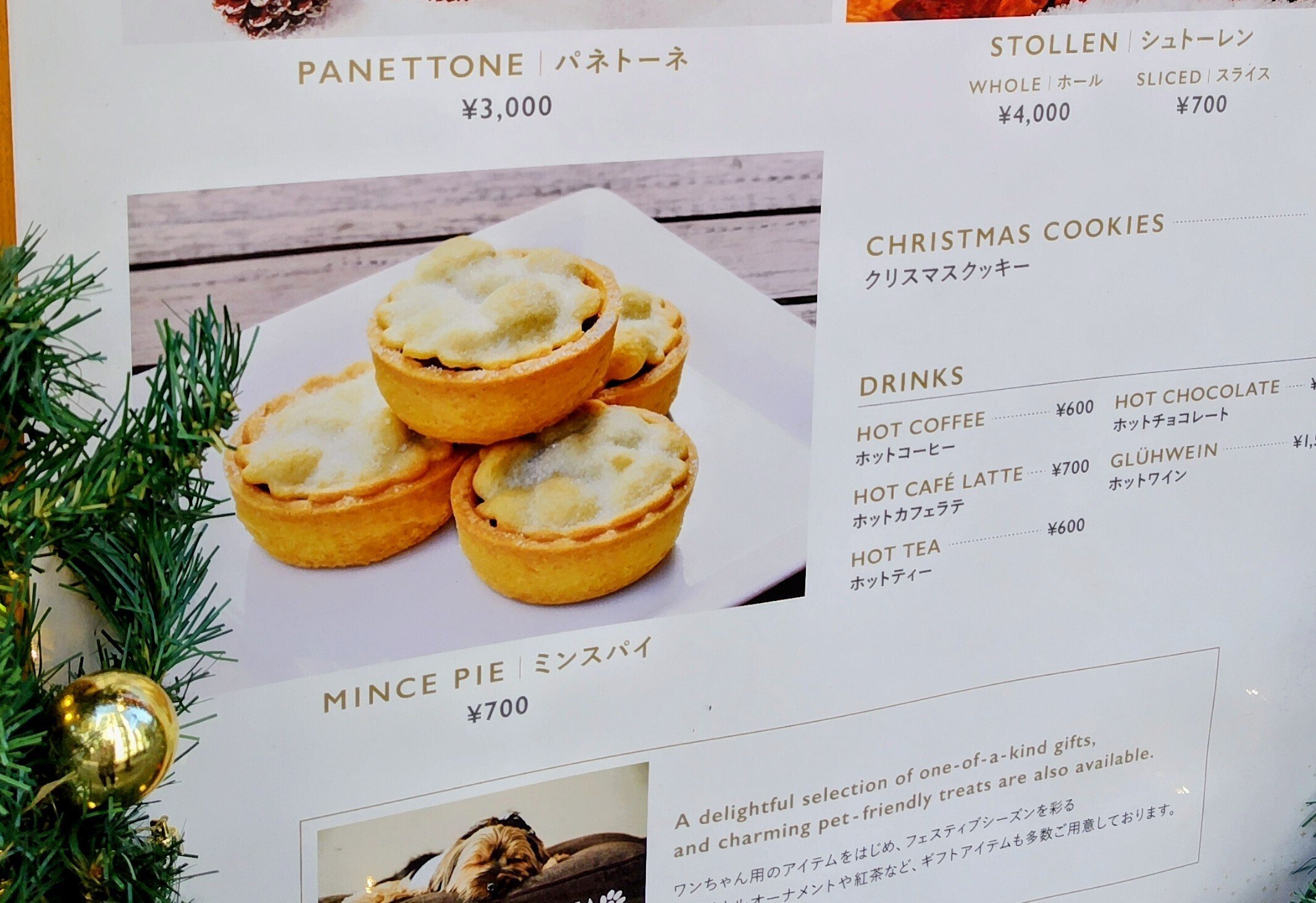 ミンスパイ＆シュトーレンにまつわるエトセトラ2025冬｜ミ～ア