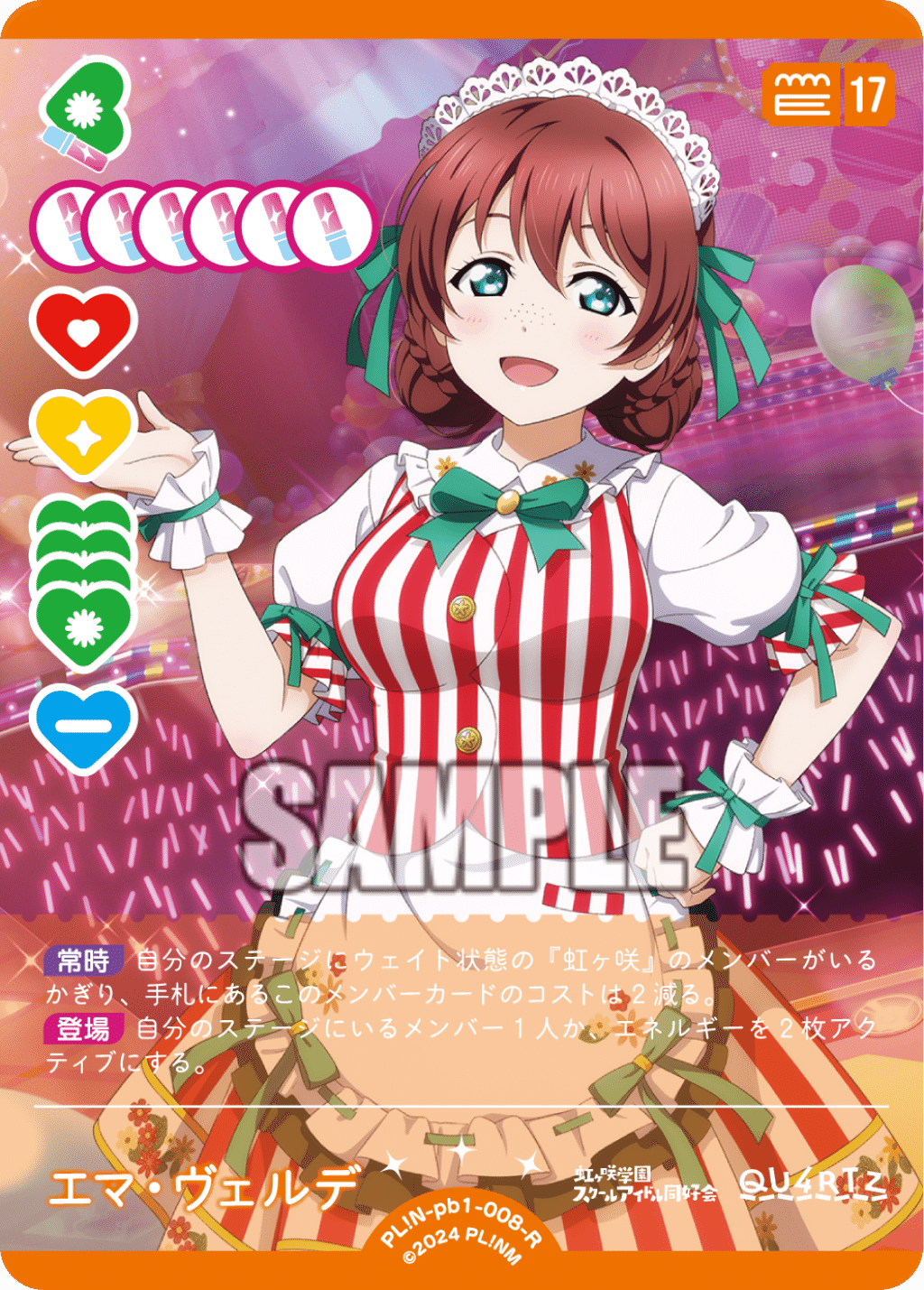 ラブカ】青緑紫魚人カラテ｜Zucky