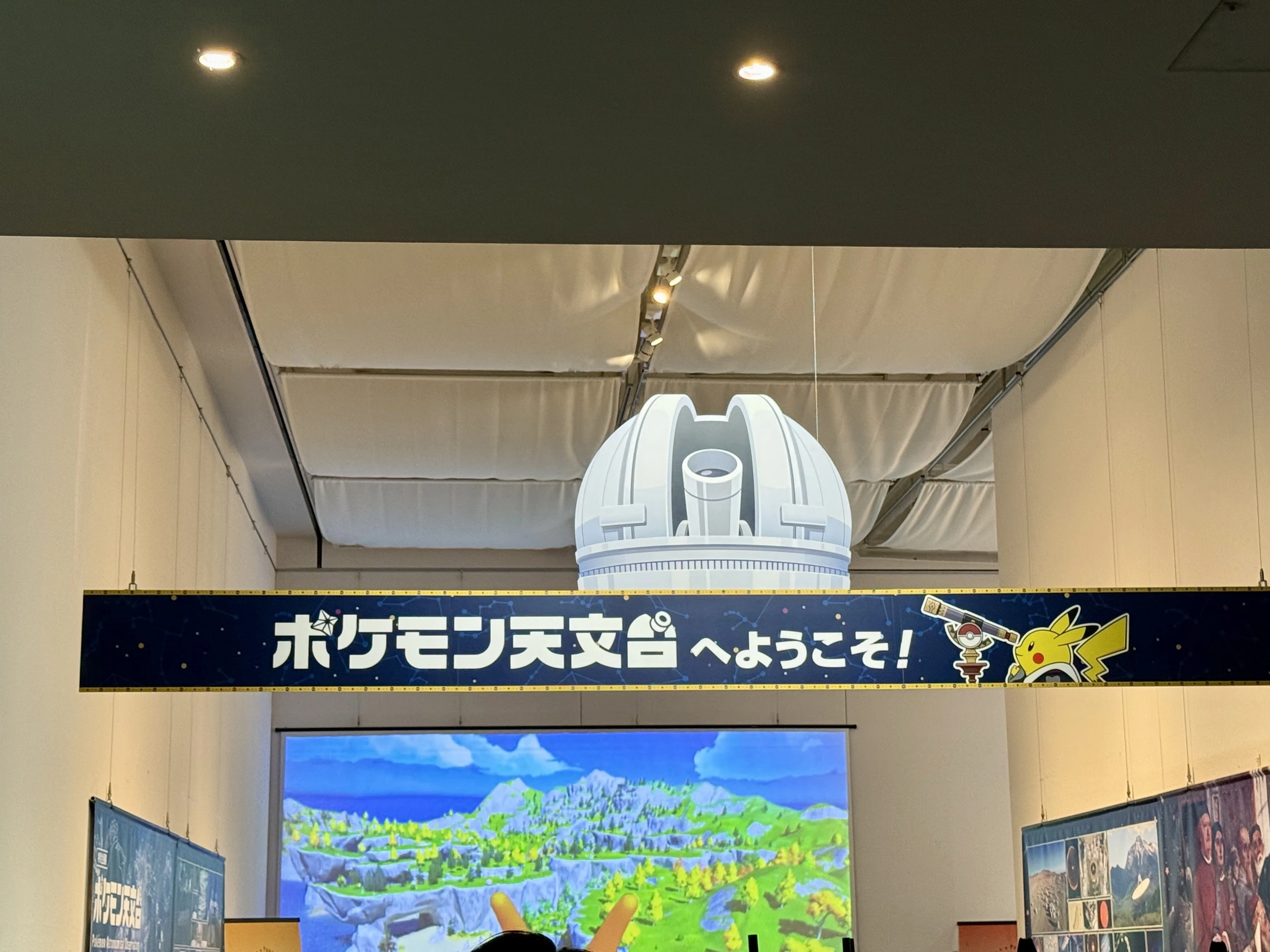 大人でもクイズが難しい！？ポケモン天文台に24歳ポケモン好きが行っ
