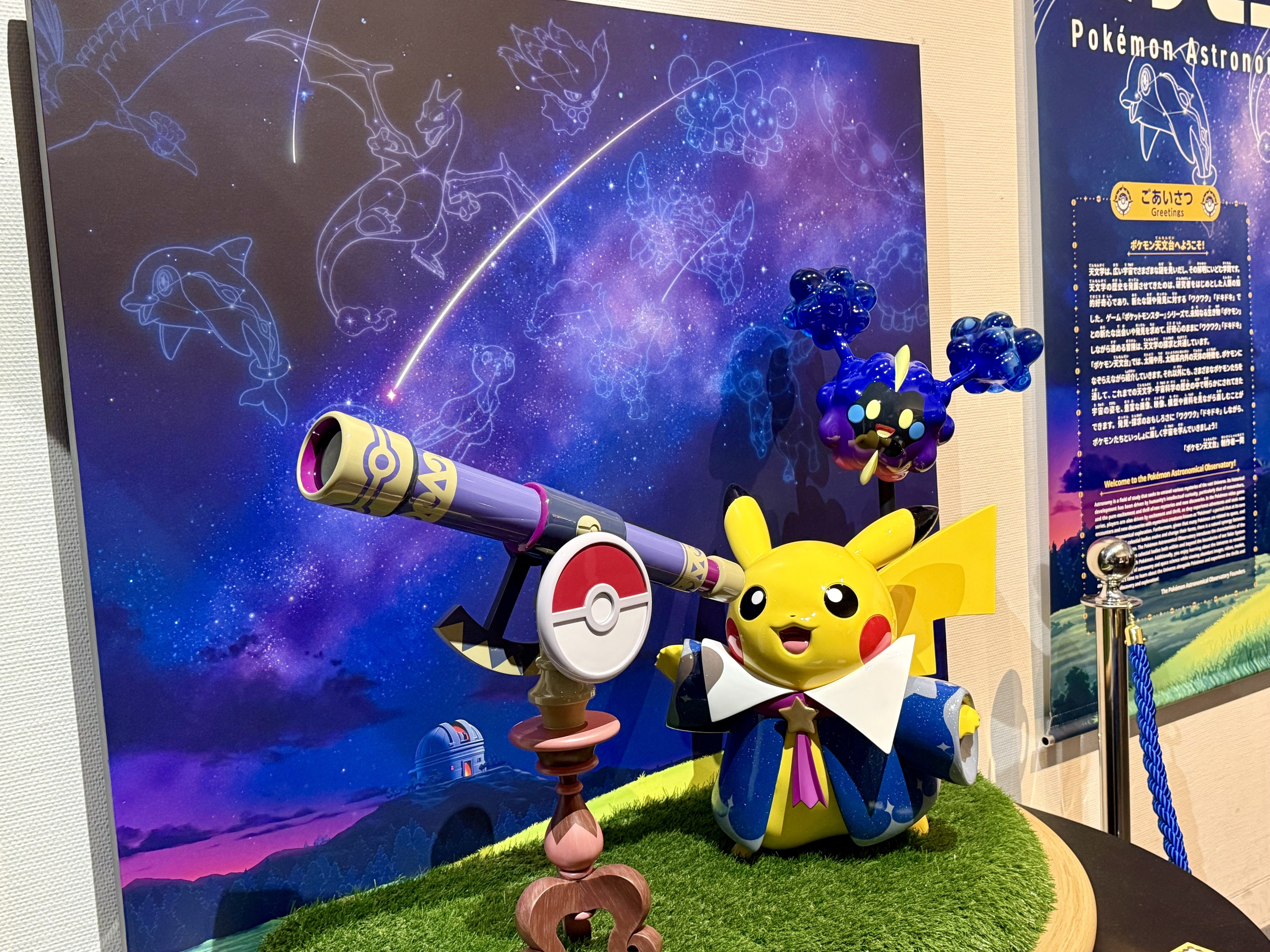 大人でもクイズが難しい！？ポケモン天文台に24歳ポケモン好きが行っ