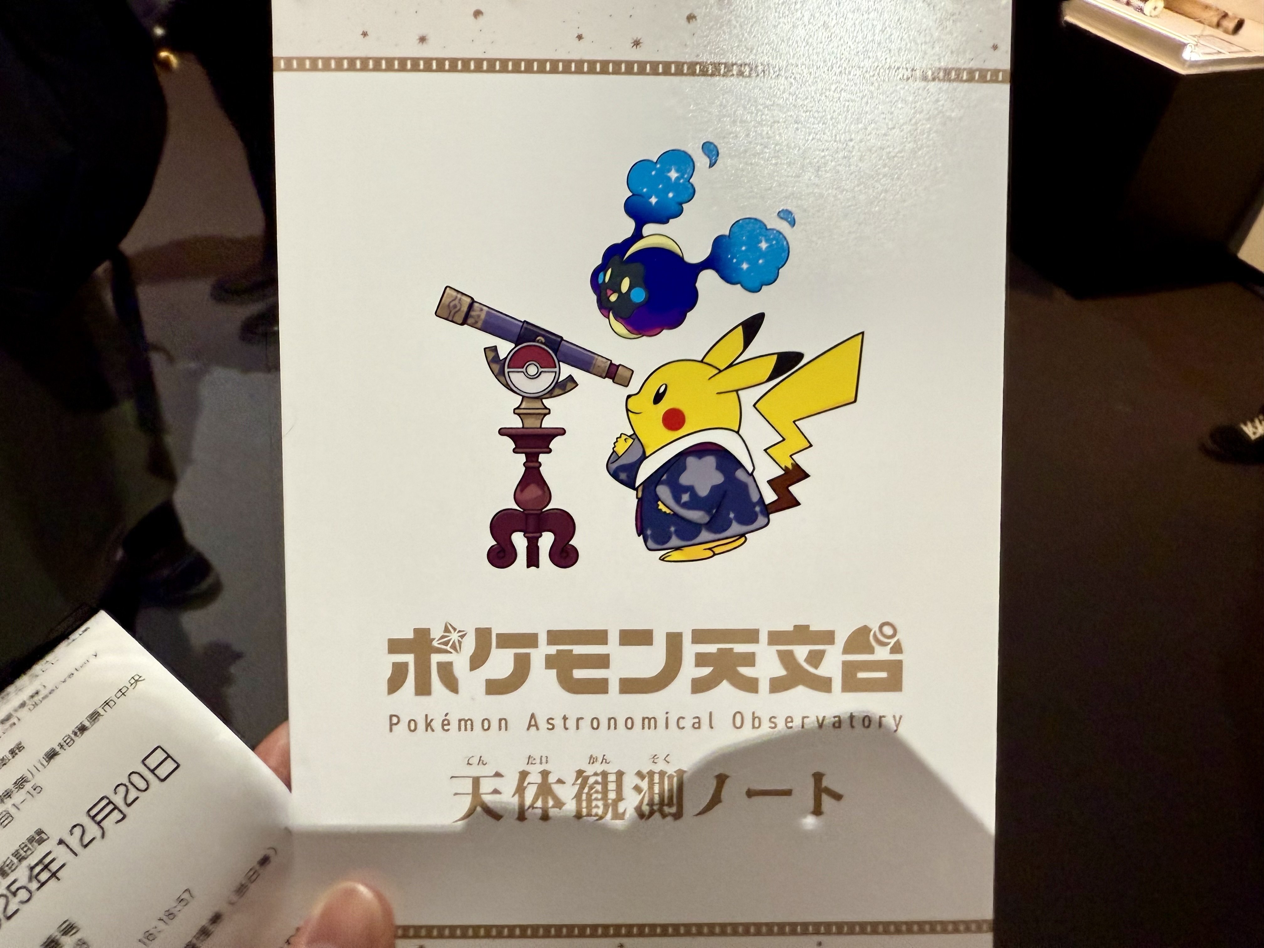 大人でもクイズが難しい！？ポケモン天文台に24歳ポケモン好きが行っ
