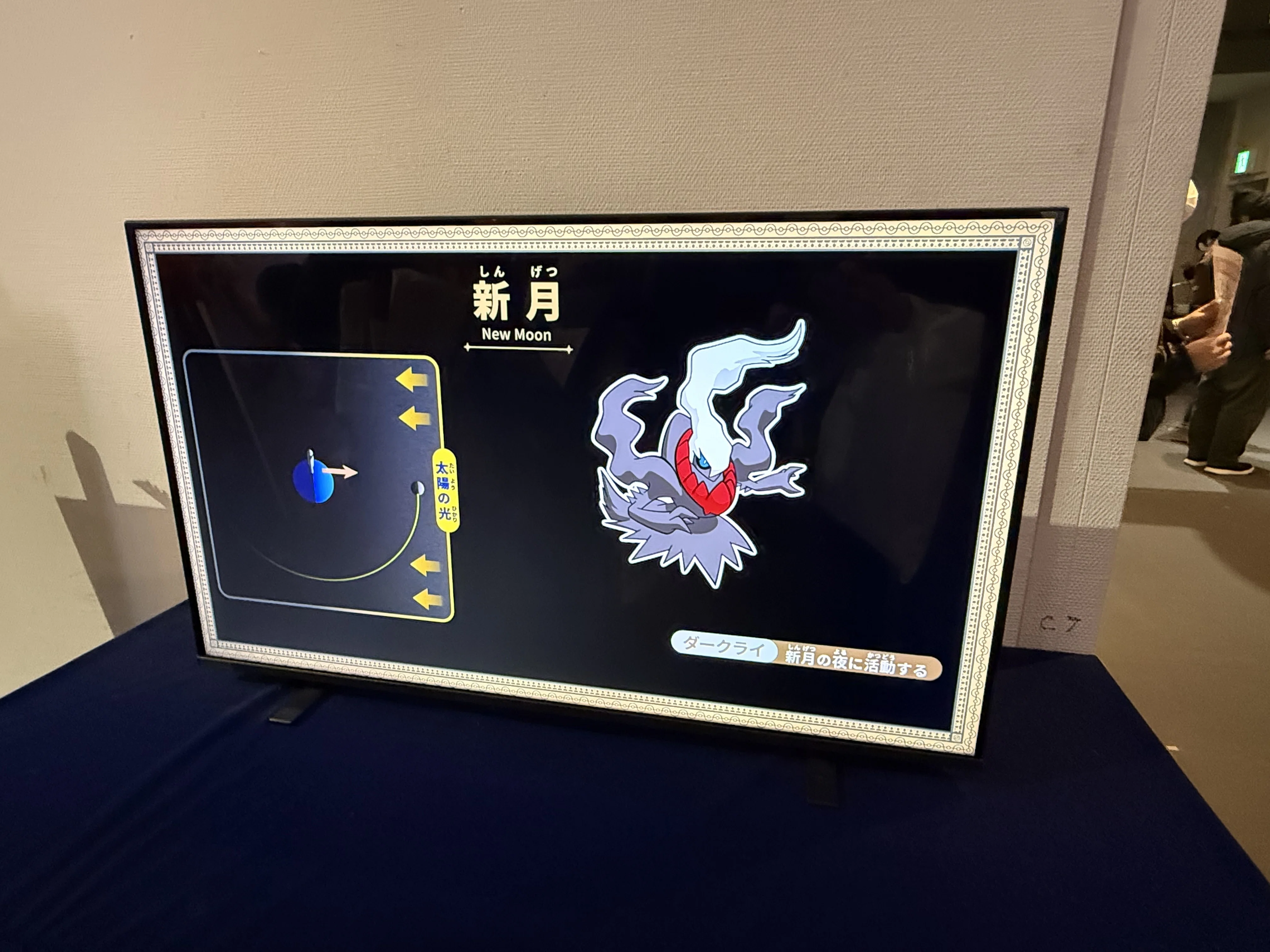 大人でもクイズが難しい！？ポケモン天文台に24歳ポケモン好きが行っ
