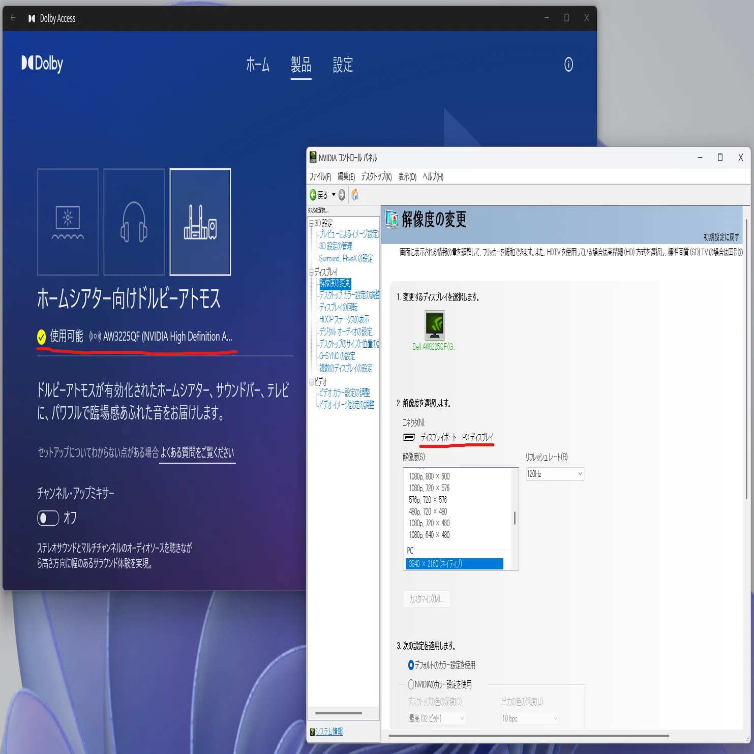AW3225QFでDP接続で何故かDolby Atmosが有効になってるって話～Windows